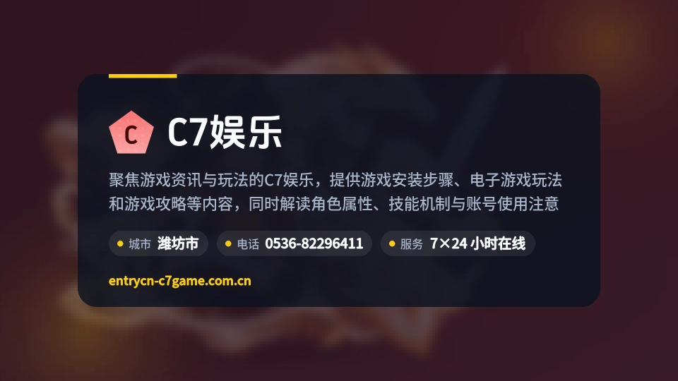 C7娱乐概况