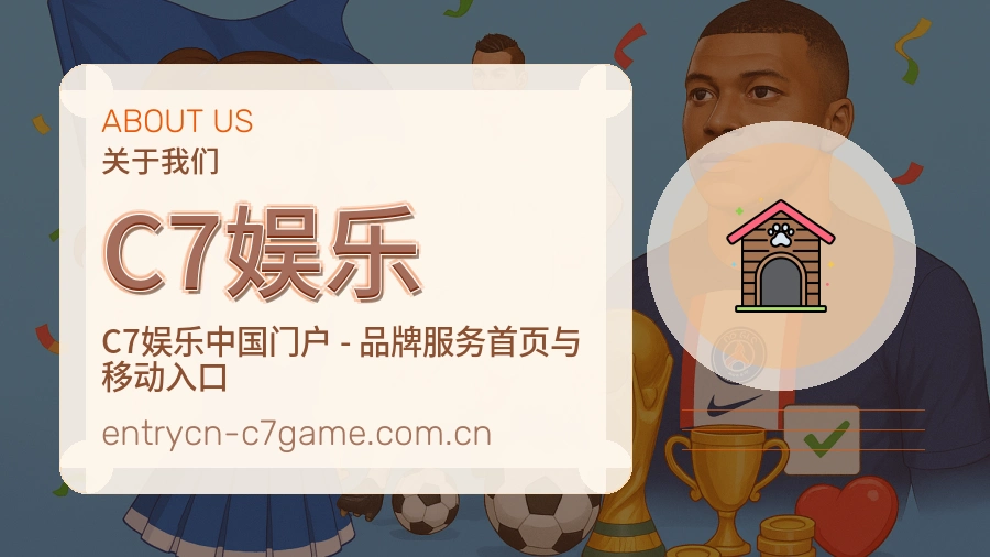 C7娱乐综合服务介绍