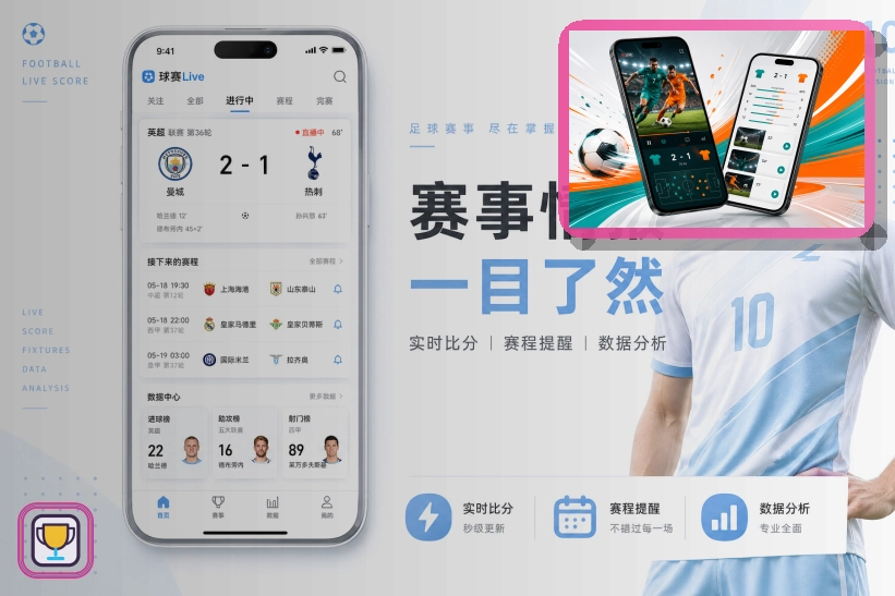 校园体育建设